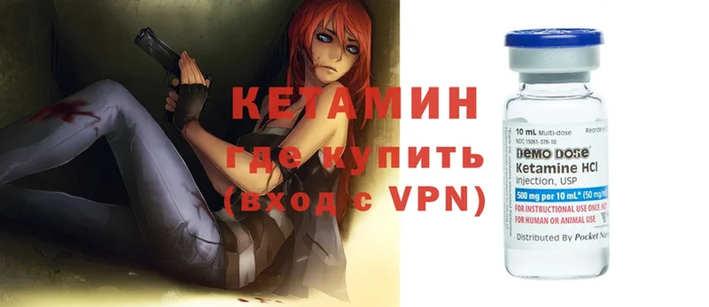 купить  цена  Сясьстрой  Кетамин VHQ 